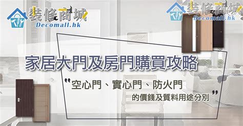 大門高度風水|【大門趟門價錢、款式及風水全攻略 2022】 – 裝修商。